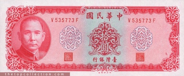 10 یوان تایوان 