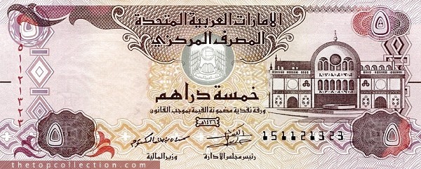5 درهم امارات 2015