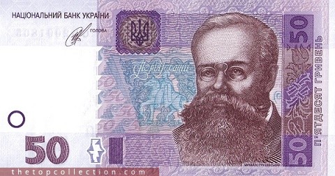 50 گریونا اوکراین 2014