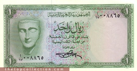 1 ریال یمن