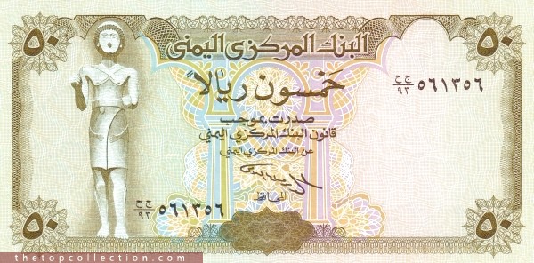 50 ریال یمن (p27b)