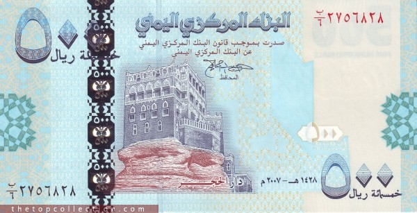 500 ریال یمن 2007