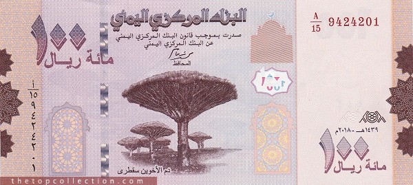 100 ریال یمن 