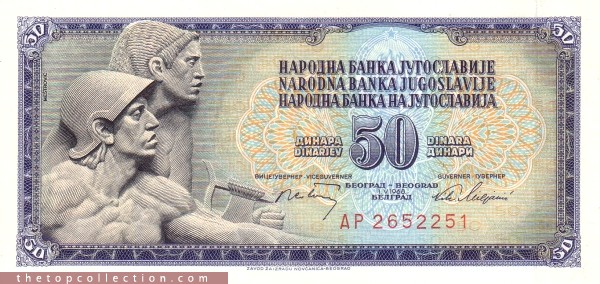 50 دینار یوگسلاوی 