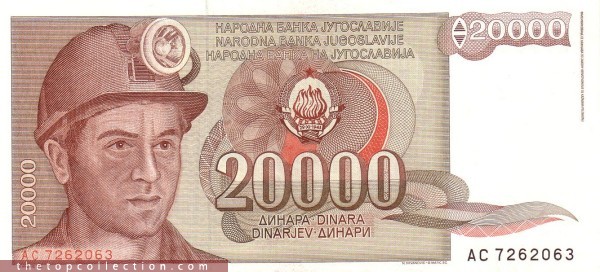20000 دینار یوگسلاوی 