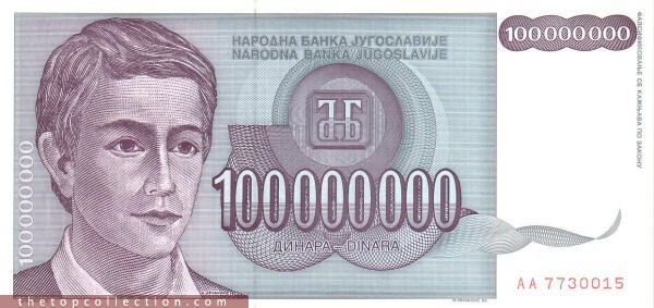 100000000 دینار یوگسلاوی 