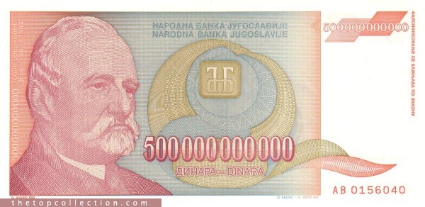 500 میلیارد دینار یوگسلاوی 
