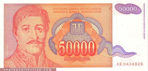 50000 دینار یوگسلاوی 