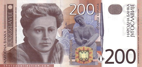 200 دینار یوگسلاوی