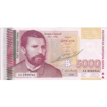 5000 لوا بلغارستان  