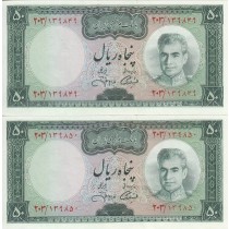 50 ریال ایران آموزگار - جهانشاهی