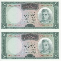 50 ریال ایران آموزگار سمیعی 
