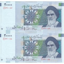 20000 ریال ایران جعفری شیبانی فیلیگران 7- مخرج 11