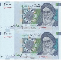 20000 ریال ایران حسینی- شیبانی تصویر بزرگ -امضا بزرگ - کسر 71/1