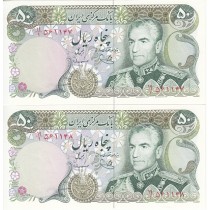 50 ریال ایران امضا یگانه مهران 