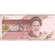 5000 ریال حسینی بهمنی مخرج 33