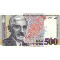 500 درام ارمنستان   