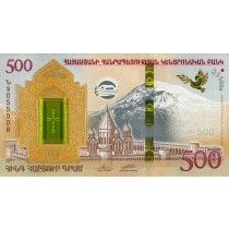 500 درام ارمنستان یادبود کشتی نوح  