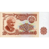 20 لوا بلغارستان