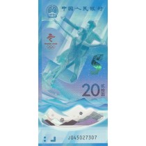 20 یوان چین (یابود المپیک زمستانی 2022)