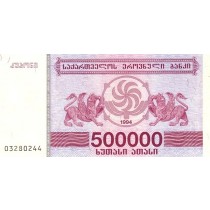 500000 لاری گرجستان 