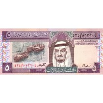 5 ریال عربستان 