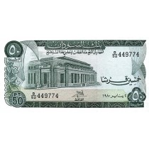50 پیاستر سودان (چاپ1980-کمیاب)
