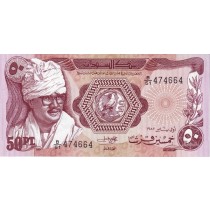50 قرشا سودان