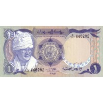 1پوند سودان 