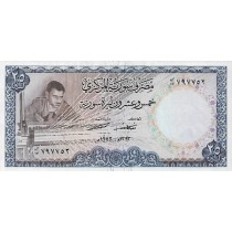 25 لیره سوریه (بسیارکمیاب )