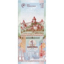 1روبل ترانس نیستریا (یادبود)