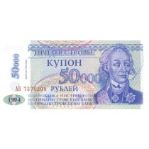 50000 روبل ترانس نیستریا