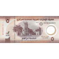 5 درهم امارات 2022