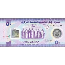 50 درهم امارات 