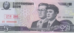 5 وون کره شمالی specimen
