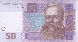50 گریونا اوکراین 2004
