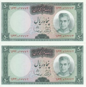 50 ریال ایران آموزگار سمیعی 