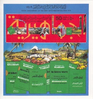 شیت دهمین سالگرد انقلاب لیبی 