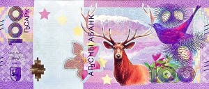 100 آپسار آبخازیا 