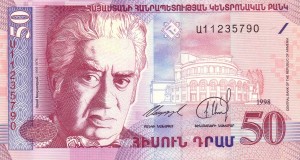50 درام ارمنستان