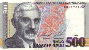 500 درام ارمنستان   