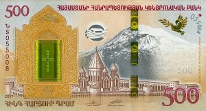 500 درام ارمنستان یادبود کشتی نوح  