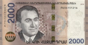 2000 درام ارمنستان