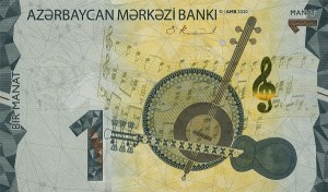 1 مانات آذربایجان چاپ 2020
