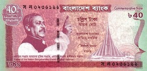 40 تاکا بنگلادش (یادبود)
