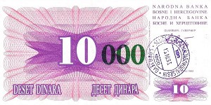 10000 دینار بوسنی شماره سبز