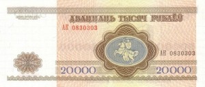 20000  (چاپ1994)روبل بلاروس
