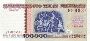 100000 روبل بلاروس