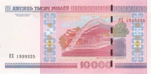 10000 روبل بلاروس