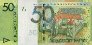 50 روبل بلاروس